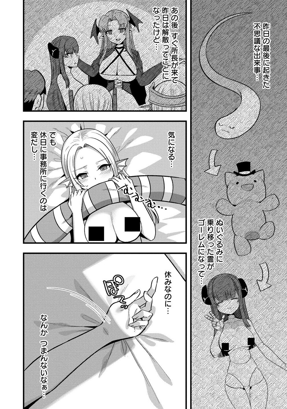 Isekai Yome Sagashi no Susume ~ 30-dai Dokushin Dansei wa, Monster Musume Kara Juyou ga aru Rashii ~ - Chapter 19.1 - Page 4